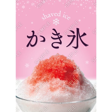 かき氷16（S・Ｍ・Ｌサイズ）