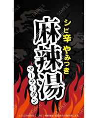 マーラータン01（S・M・Lサイズ）