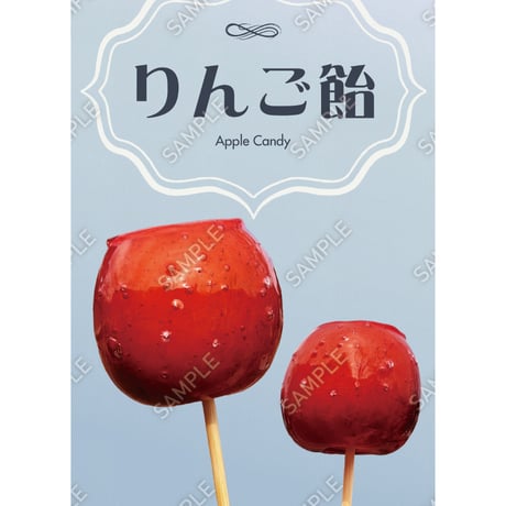 りんご飴13（S・M・Lサイズ）