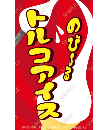 トルコアイス03（S・M・Lサイズ）