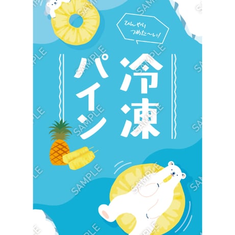 冷凍パイン01（S・Ｍ・Ｌサイズ）