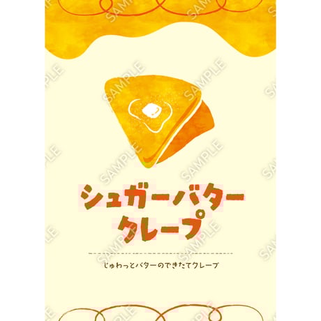 クレープ19（S・M・Lサイズ）