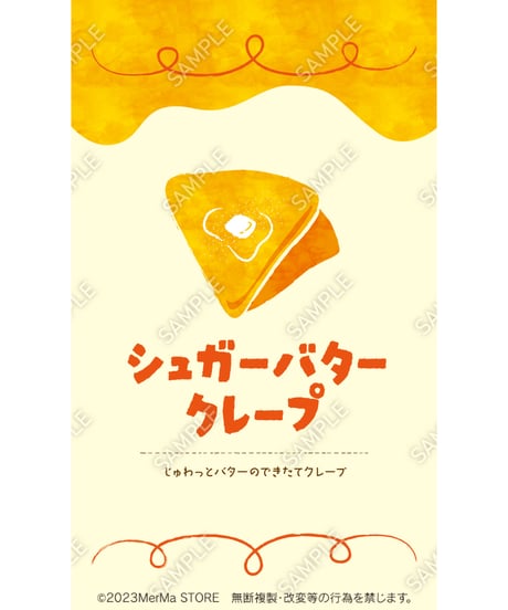 クレープ19（S・M・Lサイズ）