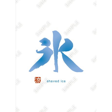 かき氷40（S・Ｍ・Ｌサイズ）