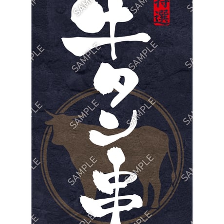 牛タン串02（S・M・Lサイズ）