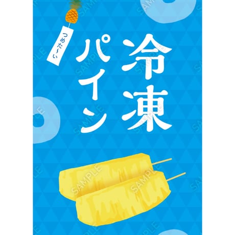 冷凍パイン04（S・Ｍ・Ｌサイズ）