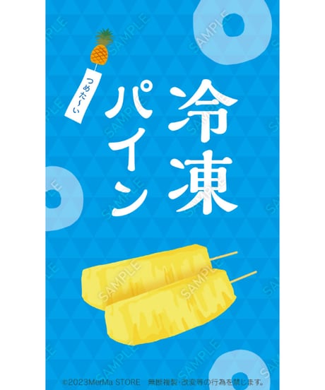冷凍パイン04（S・Ｍ・Ｌサイズ）