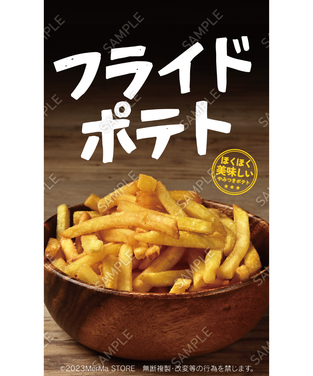 フライドポテト様 冷凍ハンドカットフライズ【高級フライドポテト】 | asombroso！hokkaido