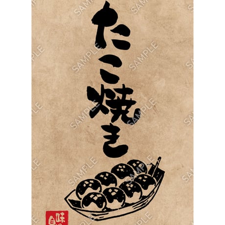 たこ焼き10（S・M・Lサイズ）