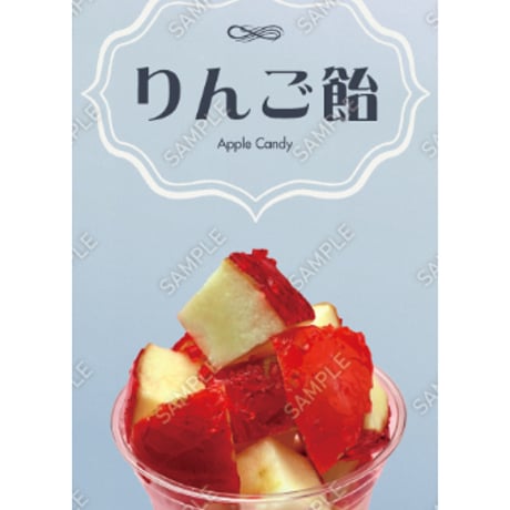 りんご飴20（S・M・Lサイズ）
