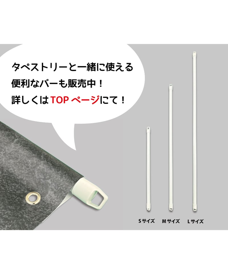 おしるこタペストリー02(S・M・Lサイズ) | MerMa STORE おしるこタペストリー02(S・M・Lサイズ) | MerMa STORE
