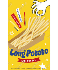 ロングポテト12（S・M・Lサイズ）