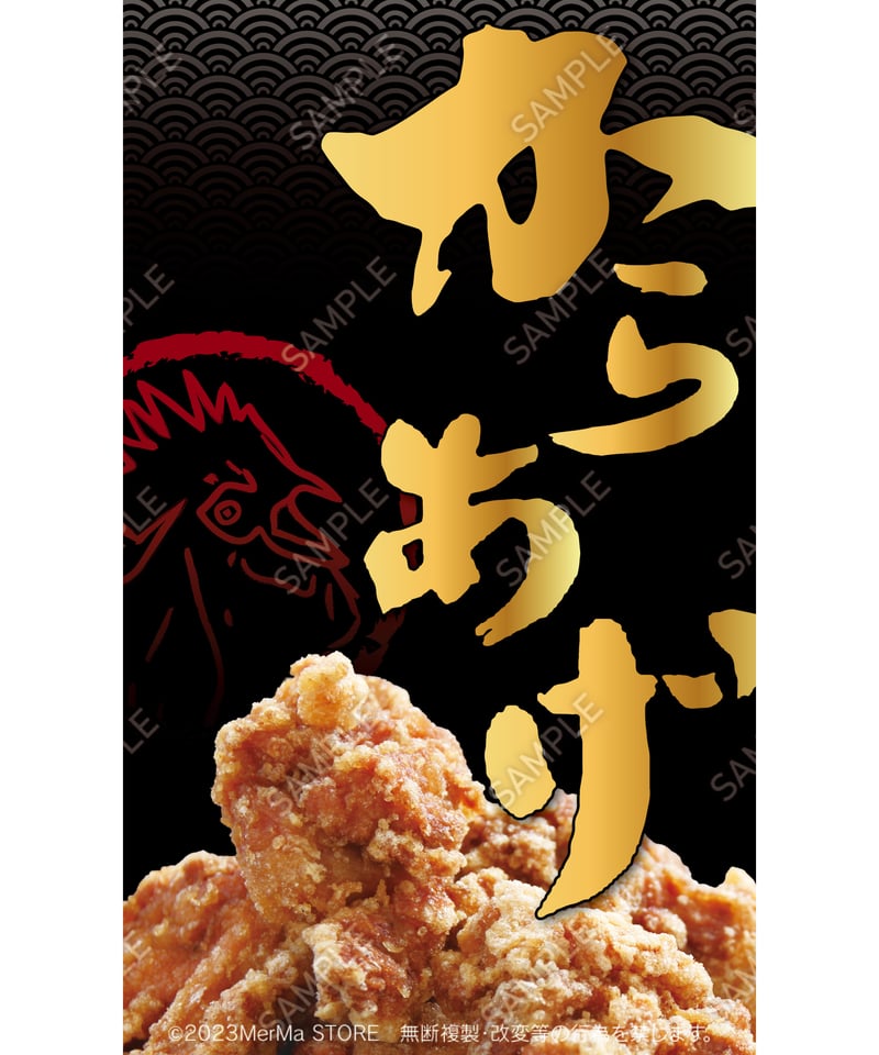 まりもページ からあげタペストリー09（S・M・Lサイズ） | MerMa STORE