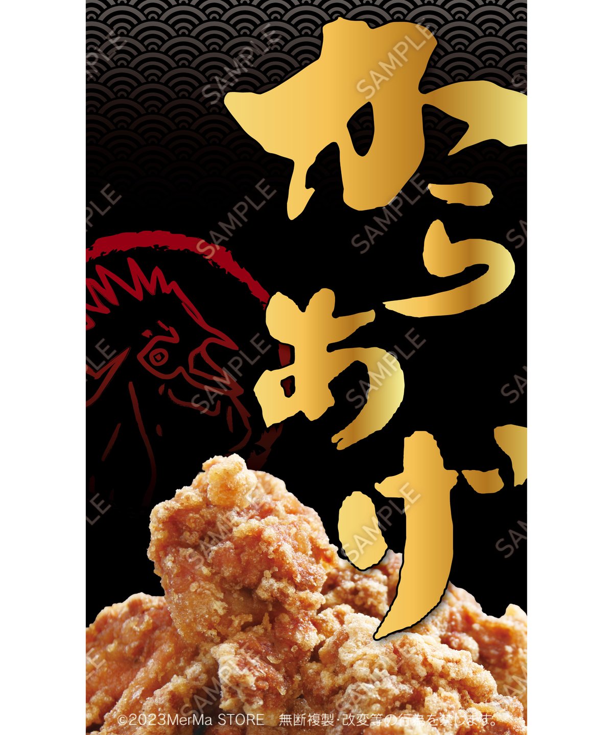 からあげ様へ 63326-83-