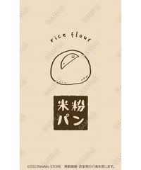パン（米粉パン）14（S・M・Lサイズ）