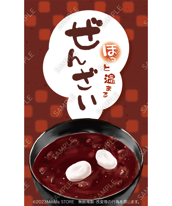 ぜんざい02（S・M・Lサイズ） | MerMa STORE｜キッチンカーの