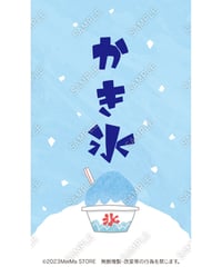 かき氷31（S・Ｍ・Ｌサイズ）