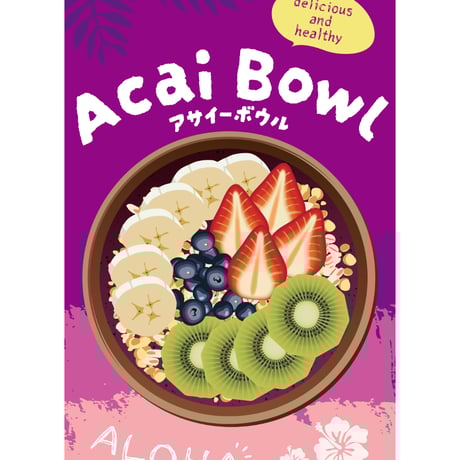 アサイー　まとめ売り アサイーボウル | STORES