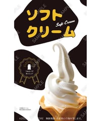 ソフトクリーム14（S・Ｍ・Ｌサイズ）