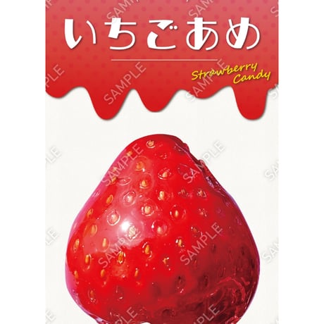 いちご飴18（S・M・Lサイズ）