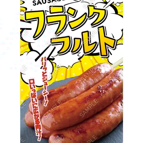 フランクフルト03（S・Ｍ・Ｌサイズ）