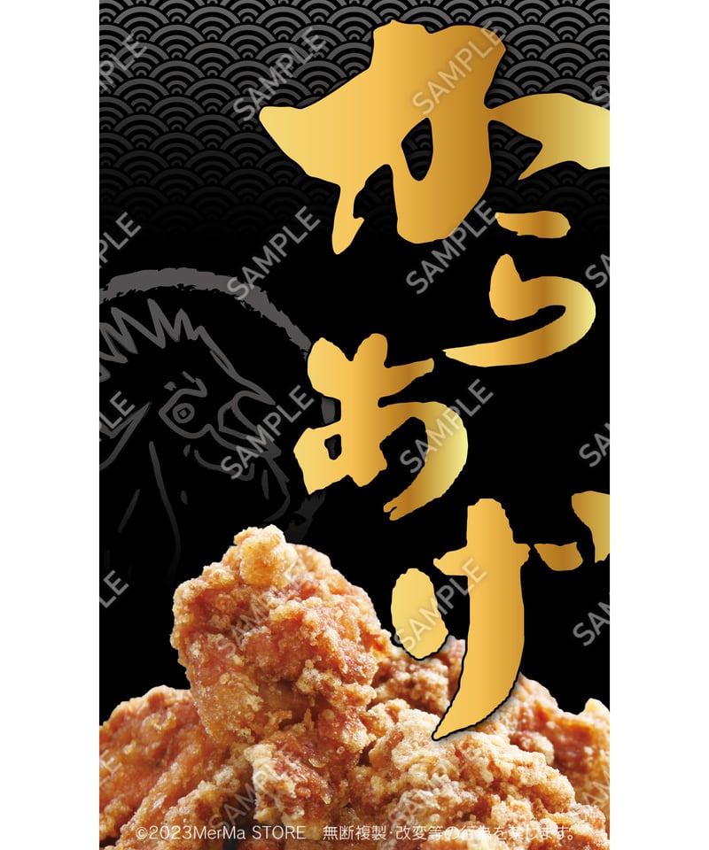 からあげ08（S・M・Lサイズ） | MerMa STORE｜キッチンカーのための
