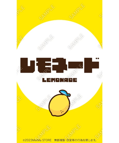 レモネード04（S・M・Lサイズ）