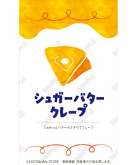クレープ21（S・M・Lサイズ）