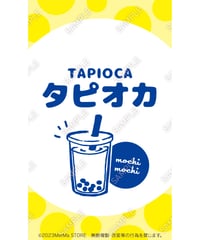 タピオカドリンク01（S・M・Lサイズ）