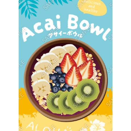 アサイーボウル12（S・Ｍ・Ｌサイズ）