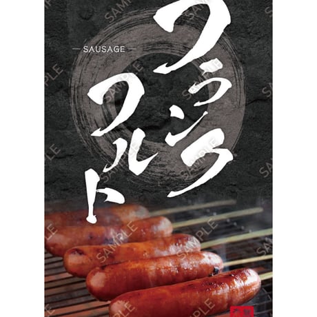 フランクフルト02（S・Ｍ・Ｌサイズ）