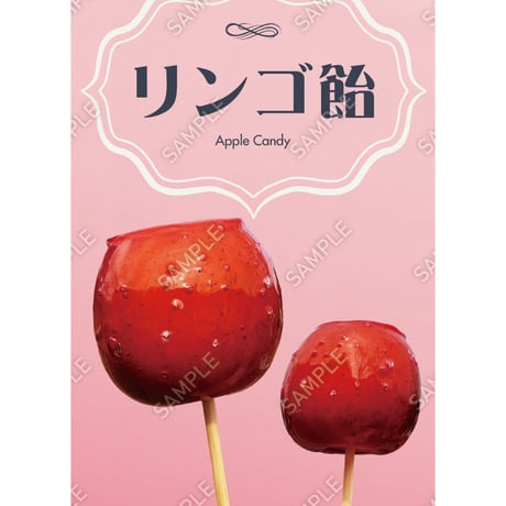 りんご飴14（S・M・Lサイズ）