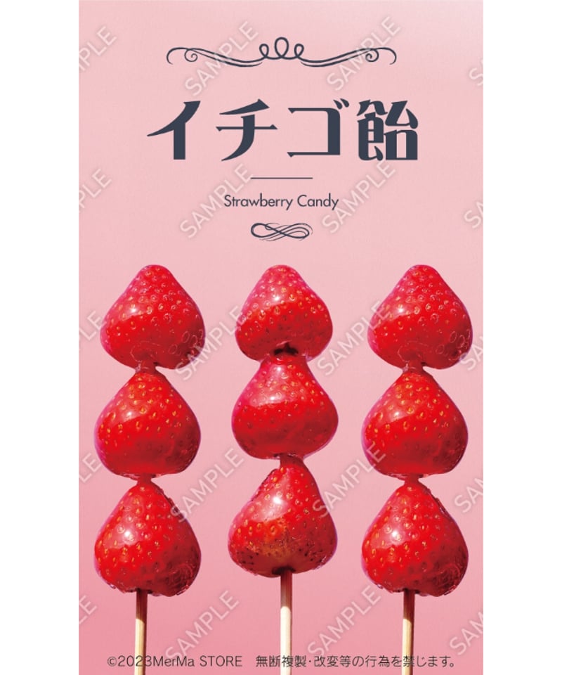 いちごあめ出品① fit=scale-down,w=1200