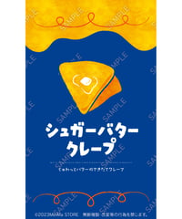 クレープ22（S・M・Lサイズ）