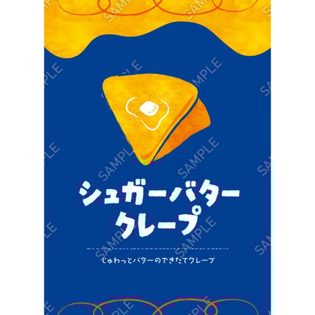 クレープ22（S・M・Lサイズ）