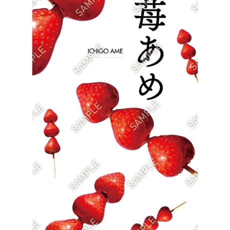 STORES いちごあめの検索結果