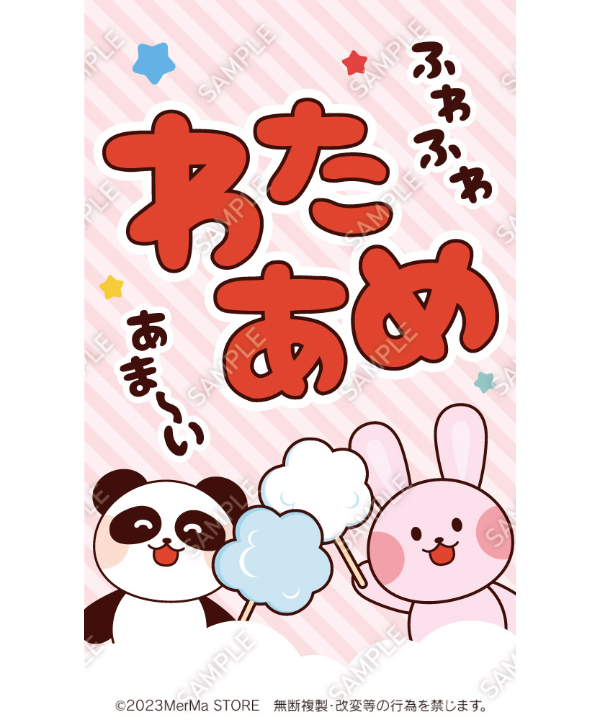 わたあめ14（S・M・Lサイズ） | MerMa STORE｜キッチンカーのための