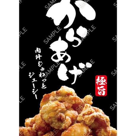 からあげ14（S・M・Lサイズ）