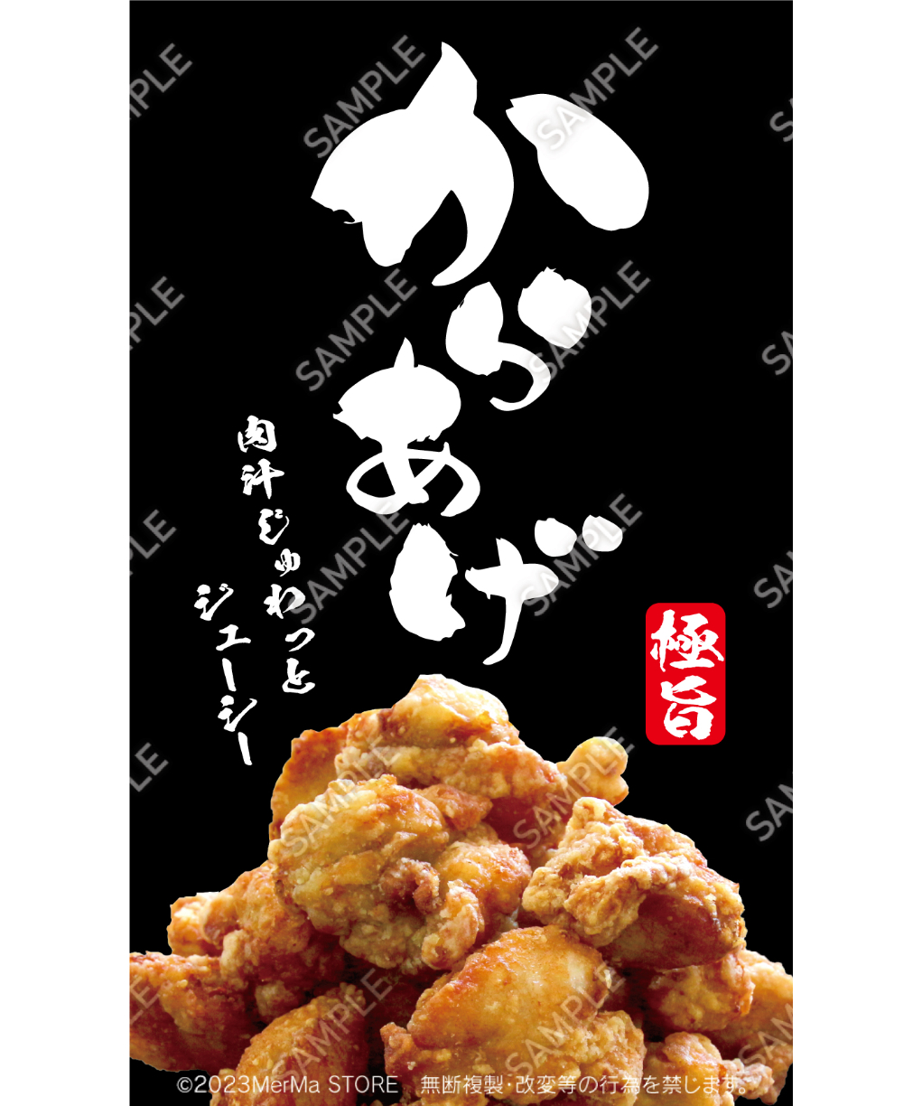 からあげ様へ fit=scale-down,w=1200