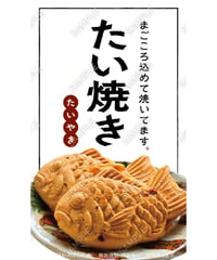 たい焼き10（S・M・Lサイズ）