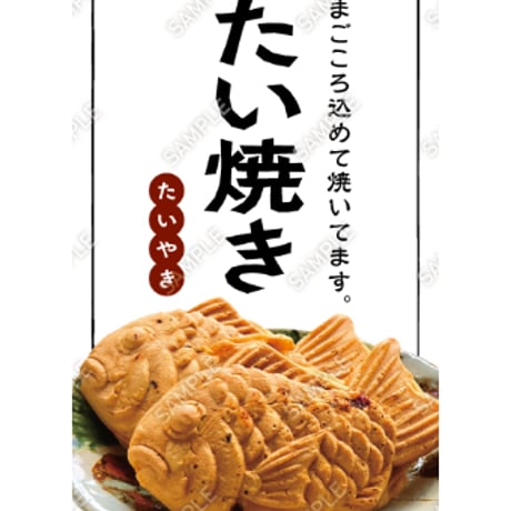 たい焼き10（S・M・Lサイズ）