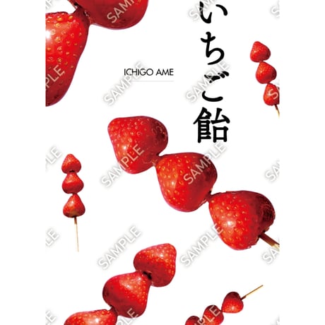 いちごあめページ fit=scale-down,w=1200