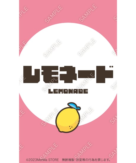 レモネード08（S・M・Lサイズ）