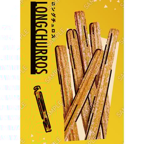 ロングチュロス16（S・M・Lサイズ）