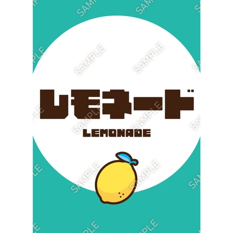 レモネード | STORES