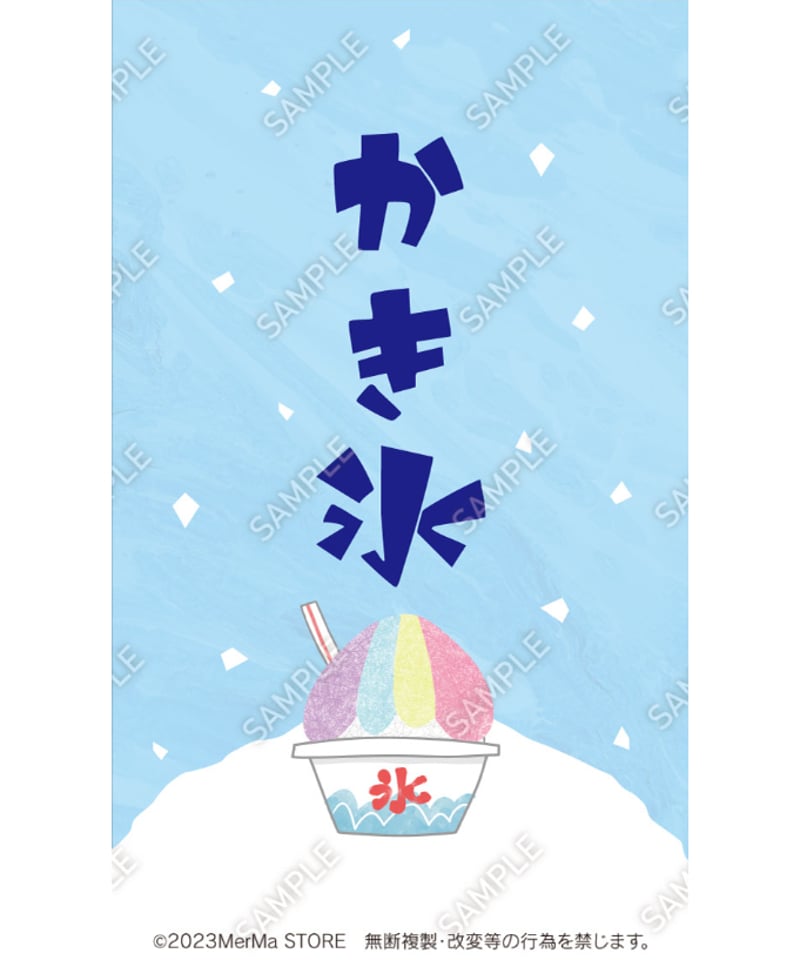 かき氷33（S・M・Lサイズ） | MerMa STORE｜キッチンカーのための