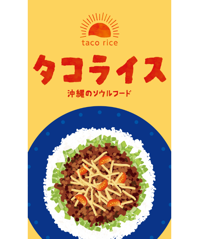 タコライスさま　専用 fit=scale-down,w=1200