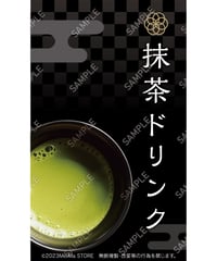 抹茶ドリンク01（S・M・Lサイズ）