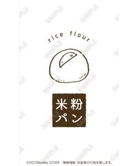 パン（米粉パン）16（S・M・Lサイズ）