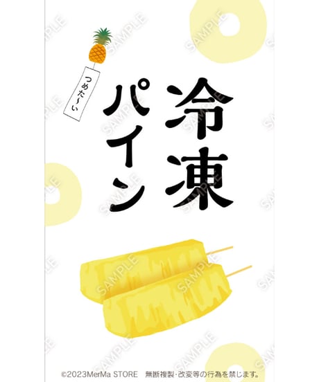 冷凍パイン03（S・Ｍ・Ｌサイズ）